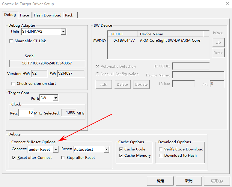 原 Keil ST-Link 设置中的 Connect under Reset 选项