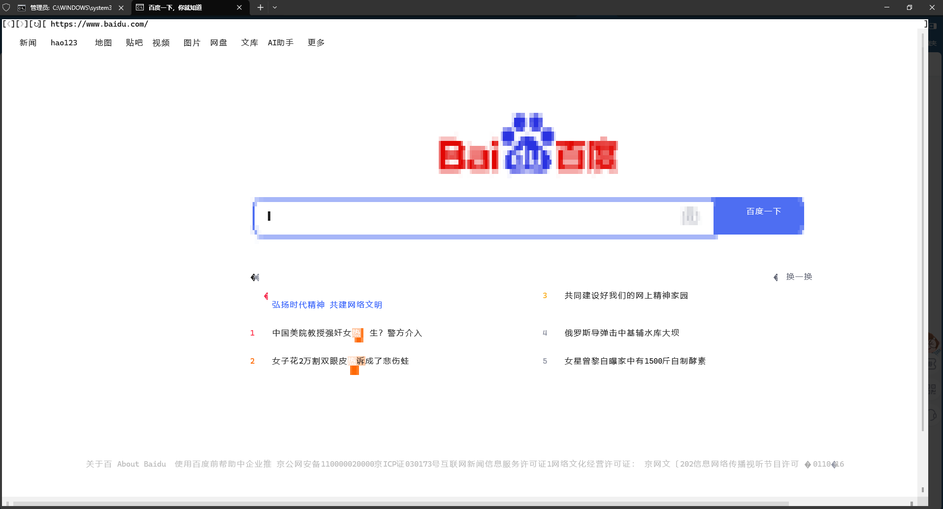 Carbonyl 在终端内显示网页的历史运行效果