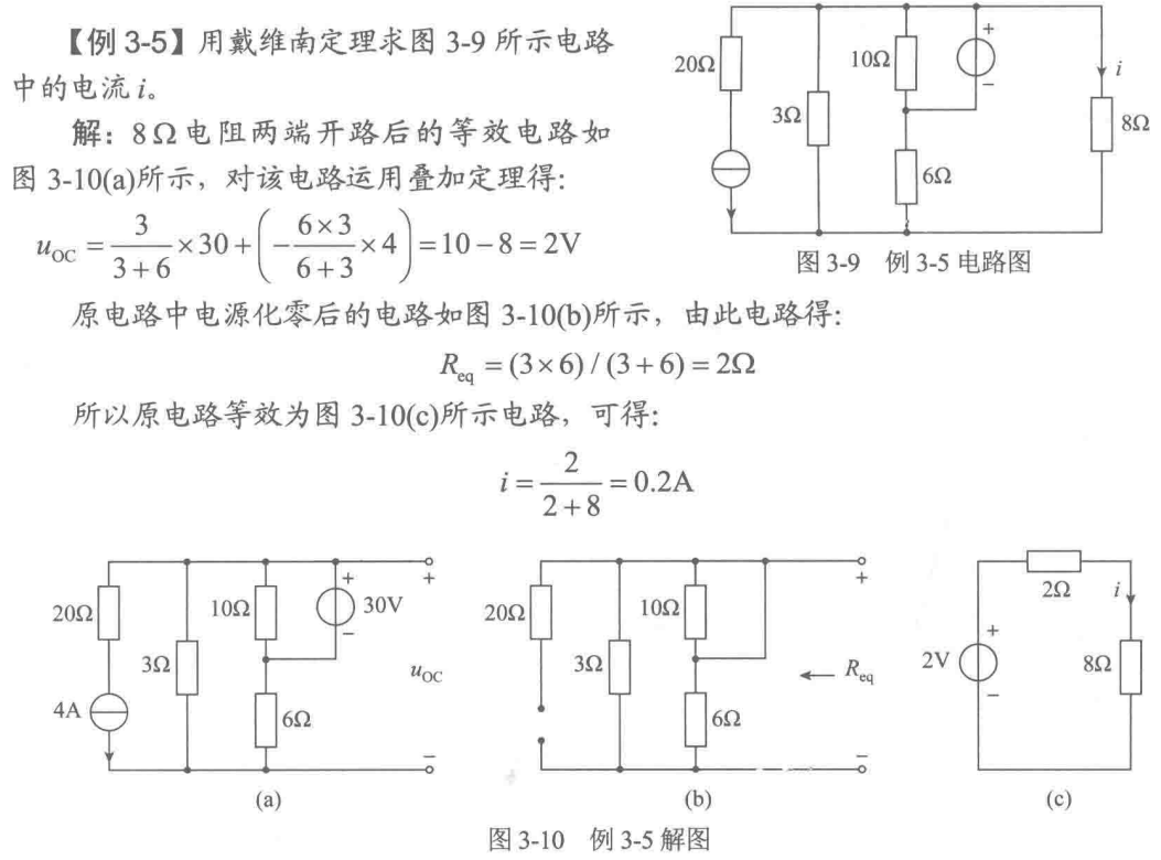 含 30 V 电压源、向下 4 A 电流源和 8 Ω 负载的戴维南例题