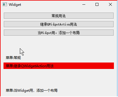 菜单栏中展开常规菜单、悬停 action1 和 action2 的原动画