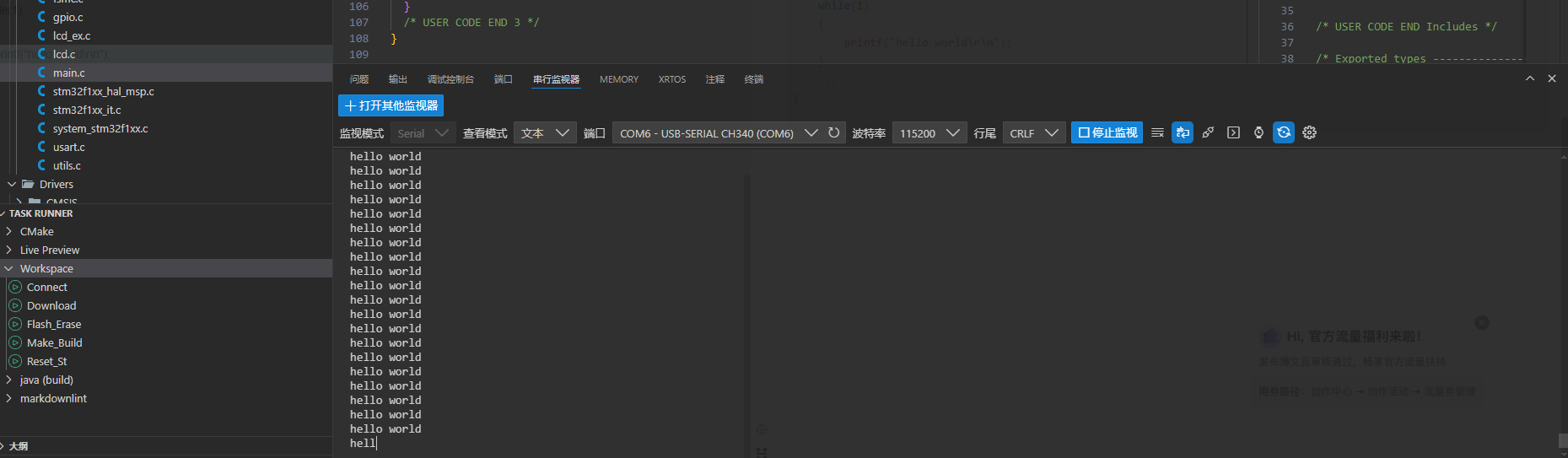 VS Code 串口监视器收到 hello world 的历史运行截图